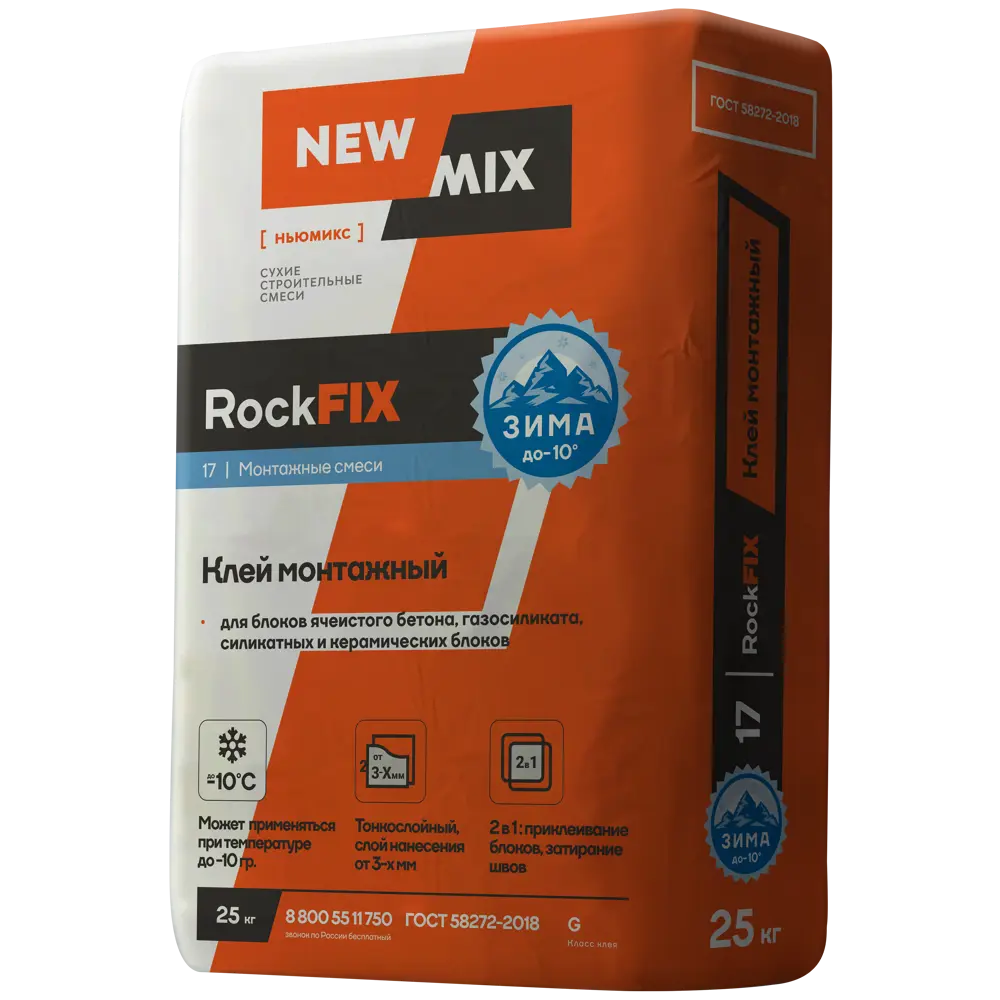 Клей для блоков Newmix Rockfix для блоков Зима 25 кг